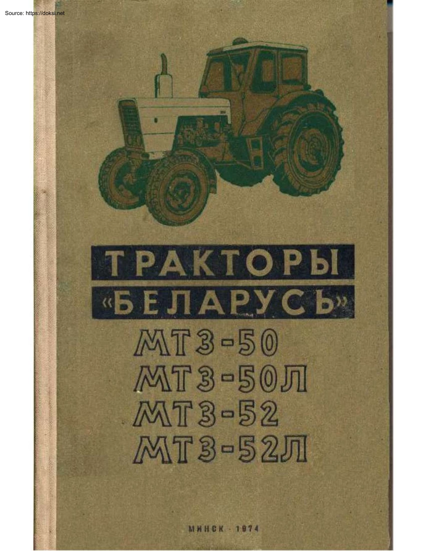 Belarus MTZ-52 Tractor service manual