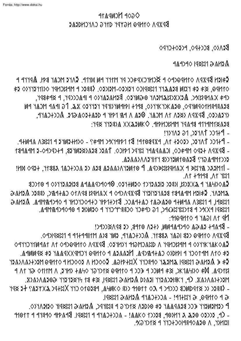 Gergő juhász kanala, rovásírással