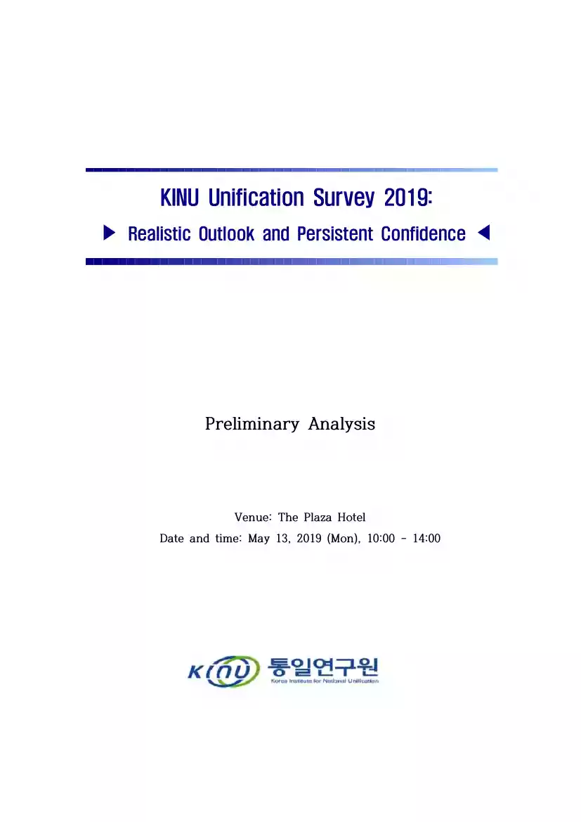 KINU Unification Survey