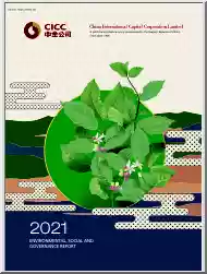 Environmental, Social and Governance Report, China International Capital Corporation