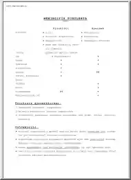 Meningitis purulenta