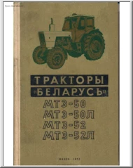 Belarus MTZ-52 Tractor service manual