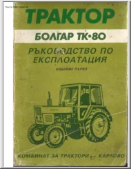 KTZ Bolgar TK-80 tractor service manual