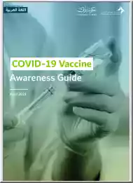 COVID-19 Vaccine Awareness Guide